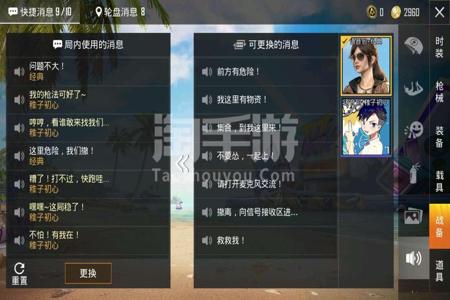 和平精英测挂小号网站