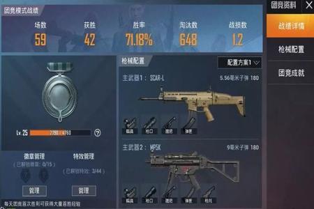 和平精英团竞挂哥最多能杀多少个(和平精英挂最多杀多少人)