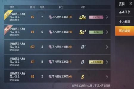 和平精英开外挂录屏会暴露吗(和平精英开录屏能不保存吗)
