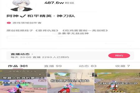 和平精英主播直播间暴露外挂(和平精英主播直播时不暴露外挂)