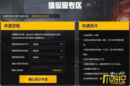 体验服和平精英新版本遇到挂(体验服和平精英新版多久开放)