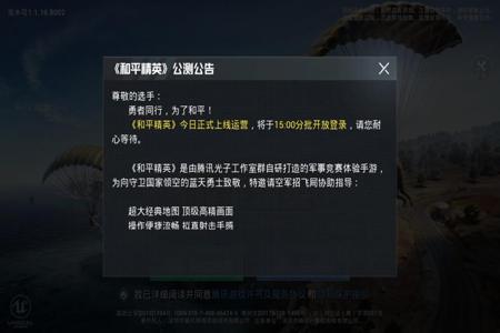 和平精英有什么挂可以让人打不到(和平精英有什么挂可以用)