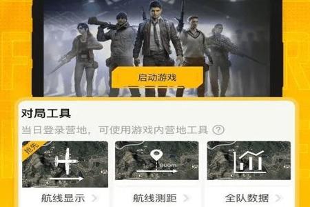 辅助和平精英网站