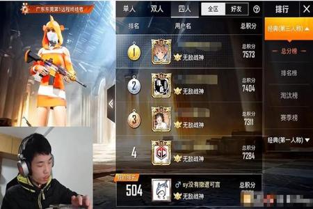 不同主播遇到开挂玩家和平精英(是不是主播都开挂和平精英)