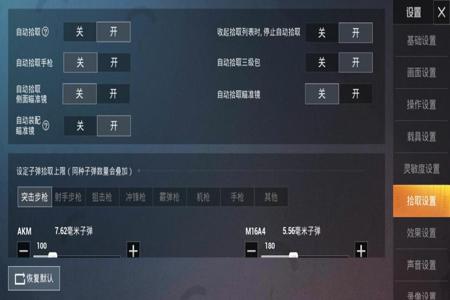 在和平精英中怎样可以开外挂(和平精英中怎么可以开外挂)