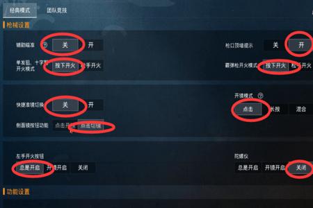 和平精英如何自动翻窗开挂