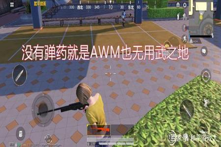 和平精英亚瑟怎么才能像挂一样准(和平精英亚瑟怎么练)