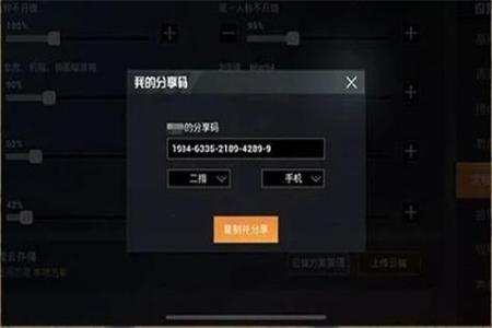 和平精英主播开挂提示怎么关闭(和平精英主播开挂怎么不显示)