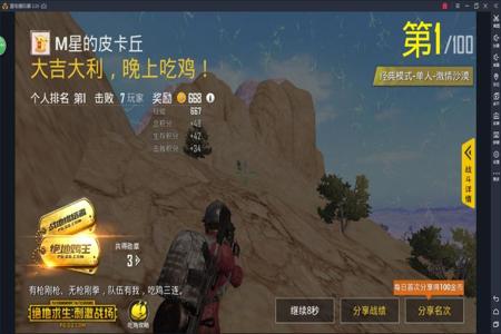 模拟器玩和平精英开挂会封号吗(手机模拟器玩和平精英会封号吗)