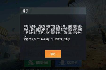 和平精英外挂推荐不会被封号(和平精英外挂会不会被封号)
