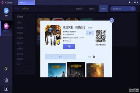 和平精英免费开挂怎么下载