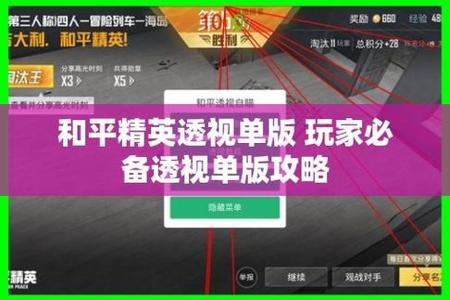 和平精英外挂怎么能对付外挂(和平精英外挂对付外挂)