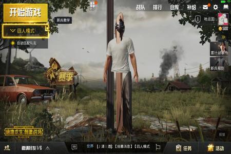 和平精英怎样才能当外挂监察员(和平精英怎样当外挂检测员)