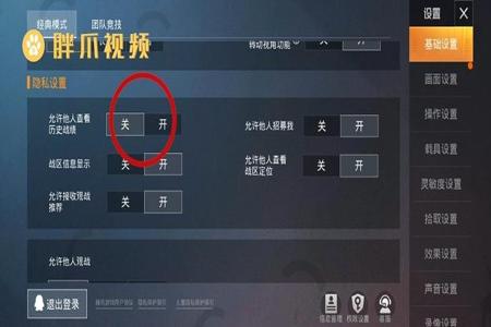队友开挂视角和平精英怎么解决(和平精英开挂怎么解)