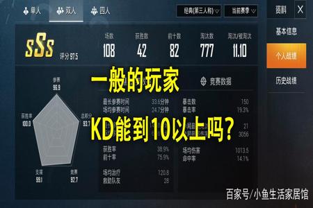 和平精英70多的kd是挂吗（和平精英40多kd正常吗）