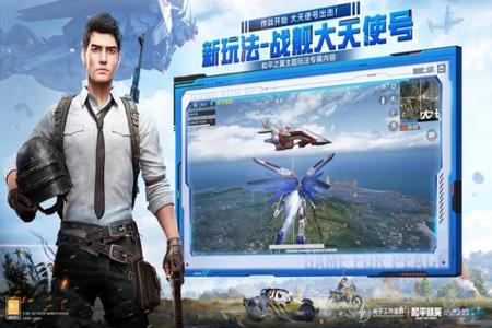 和平精英男子开挂神器下载安装(和平精英开挂神器付费版下载安装)