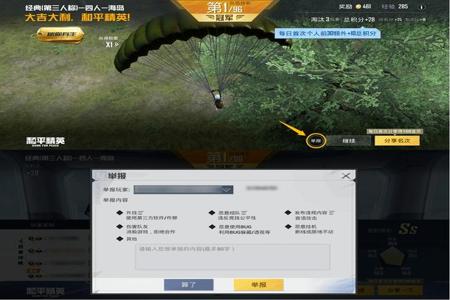 和平精英检测外挂系统怎么用(和平精英检测外挂是怎么检测到的)