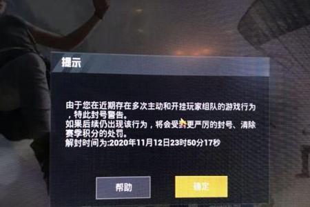 和平精英开挂被封还继续播的主播(和平精英开挂被封号的大主播)