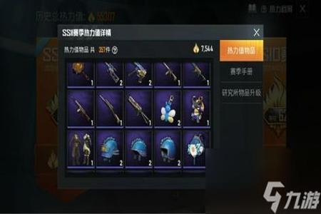 和平精英什么软件可以开挂免费的(和平精英用啥软件可以开挂)