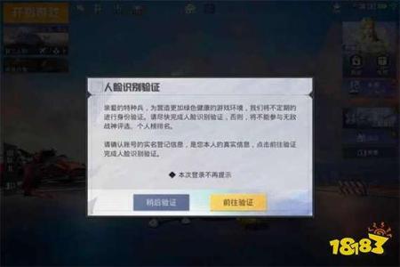 和平精英外挂残留被封还有办法吗(和平精英开挂被封有办法解封吗)