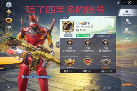 和平精英光子开外挂会被举报吗(和平精英开挂被举报有用吗)