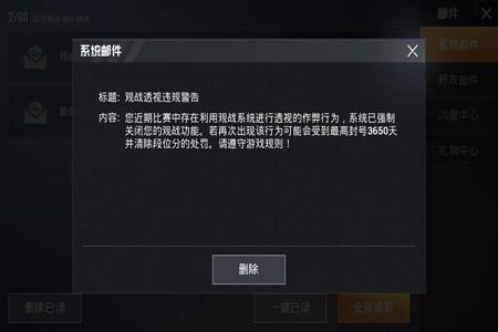 和平精英挂 锁头 透视飞天(和平精英挂 锁头)