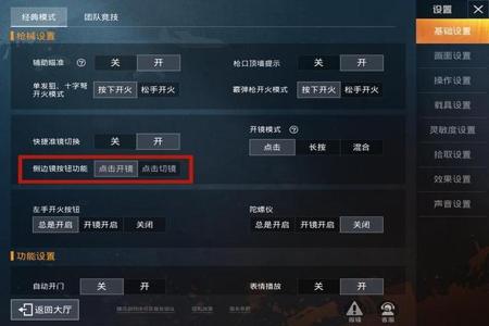 和平精英怎么看别人是不是用挂(和平精英怎么看别人是不是外挂)