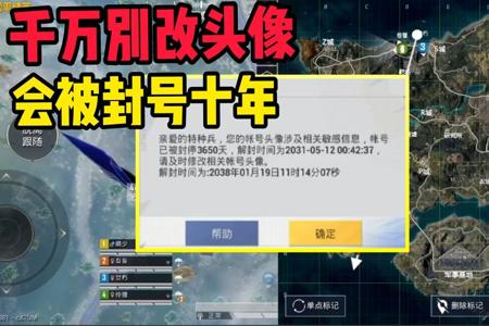 和平精英和开挂的人玩会封号吗(和平精英和开挂的人玩怎么封号)