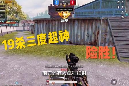 和平精英顶尖选手pk外挂巅峰对决(和平精英外挂与外挂的巅峰对决)