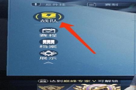 和平精英开挂的qq群怎么进入(和平精英qq群怎么加入)