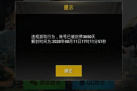 和平精英开挂没被举报会不会封号(和平精英开挂被举报封号)