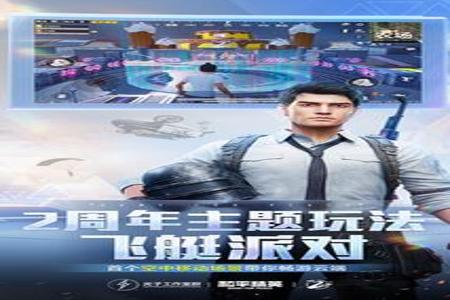 和平精英免费开挂神器下载无广告(和平精英开挂神器下载不用广告)