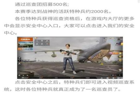 和平精英外挂会被官方检测到吗(和平精英开挂会被官方检测到吗)