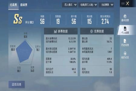 抖音和平精英小宝打车队撞外挂(和平精英主播撞外挂)