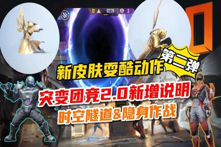 和平精英突变团竞小白衣外挂(和平精英突变团竞外挂视角)