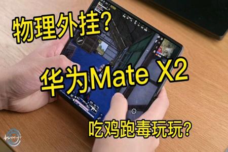 iphone和平精英物理外挂(苹果和平精英物理外挂)