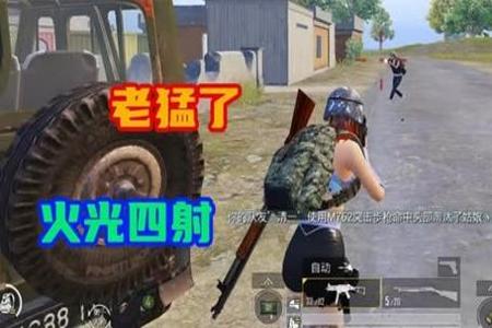 和平精英外挂腰射扫死一车人主播(和平精英被外挂打死的主播)