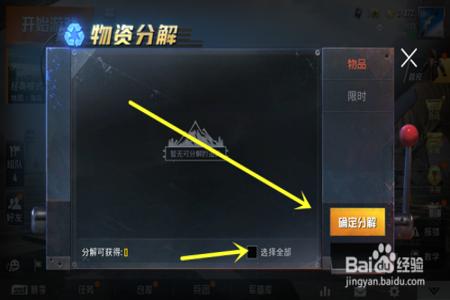 和平精英开挂怎么拿到全程皮肤(和平精英怎么直接拿到皮肤)