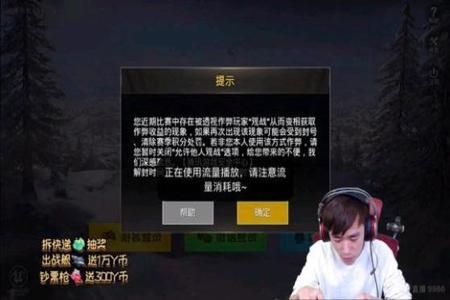 盘点和平精英开挂被封的主播(和平精英开挂被封号的大主播)