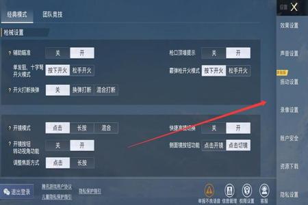 和平精英怎么样才能开无敌挂(和平精英怎么开启无敌挂)