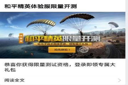 和平精英体验服怎么有那么多挂(和平精英体验服为什么那么多挂)