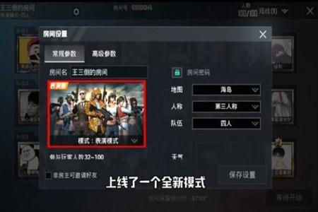 怎么在和平精英直播间屏幕上挂字(和平精英直播间怎么在屏幕挂字)