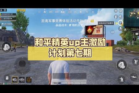 和平精英某up主开挂封号多久(和平精英开挂几天封号)