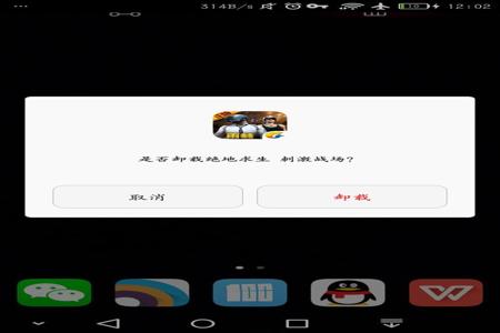 和平精英开挂怎么清理残留文件(和平精英怎么清理文件)