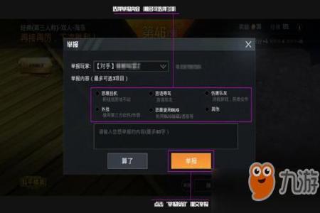 和平精英透视外挂免root(和平精英外挂免root版下载)