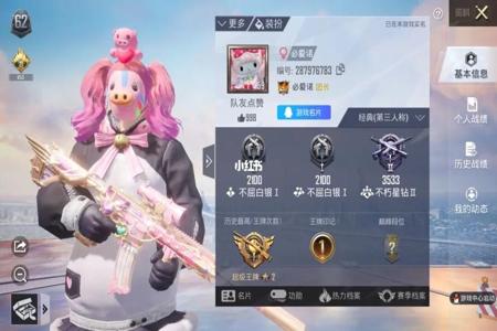 和平精英q区外挂封了v区会受影响吗(和平精英q区开挂v区会封吗)
