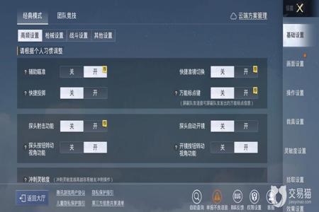 怎样不开外挂又能毁号和平精英(怎样能玩别人的号和平精英)