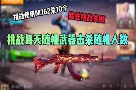 和平精英开挂击杀素材下载