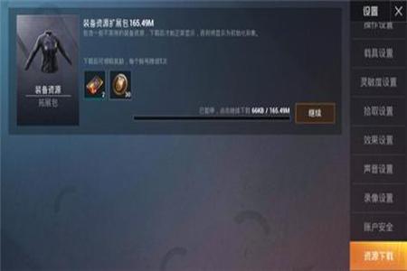 和平精英开挂残留数据怎么清除(和平精英外挂残留怎么清理)