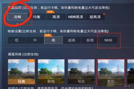 和平精英新局怎么开挂教程